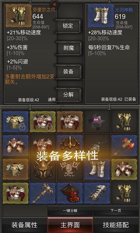 蜗牛寻新房7