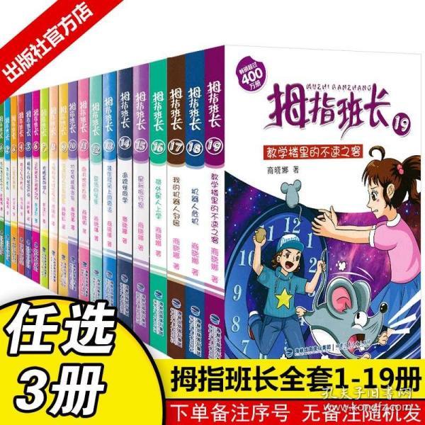 小人国救援