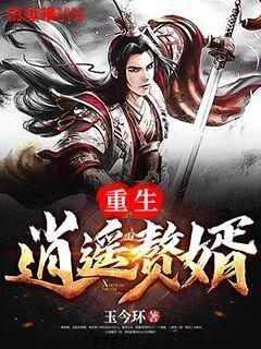 森迪公主立秋时装