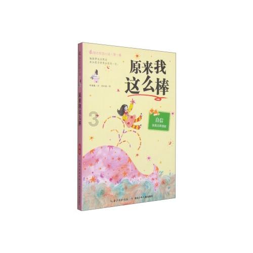政协第十三届山东省委员会人事任免名单